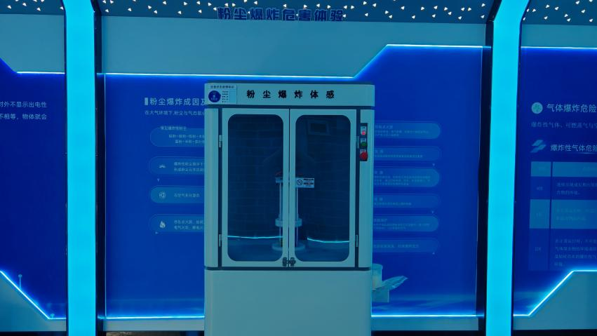 粉尘爆炸体验