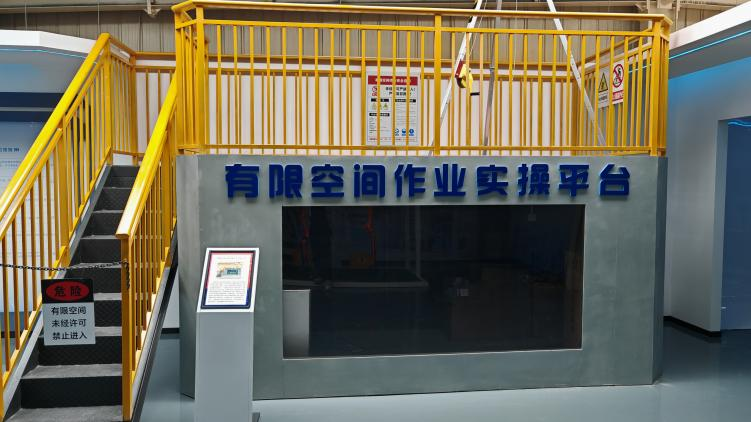 有限空间应急装备体验